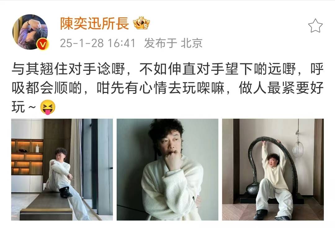 奥运会足球比赛_上春晚唱《孤勇者》前奥运会足球比赛,陈奕迅发了条微博:做人最紧要好玩