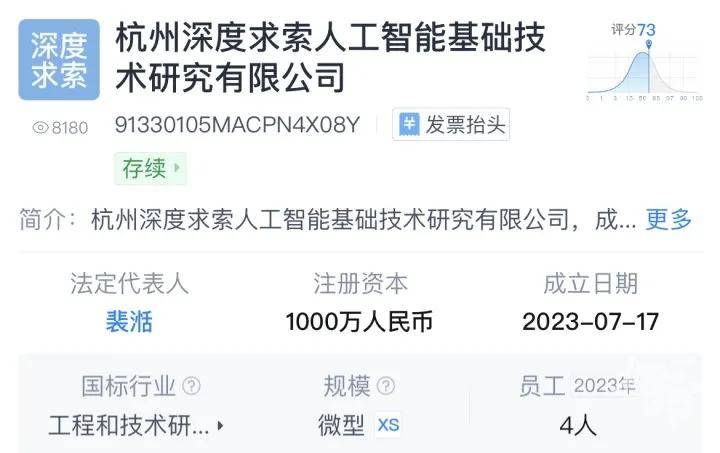 西班牙-日本_DeepSeek今再放大招!重金招聘启事曝光西班牙-日本,创始人还登上新闻联播