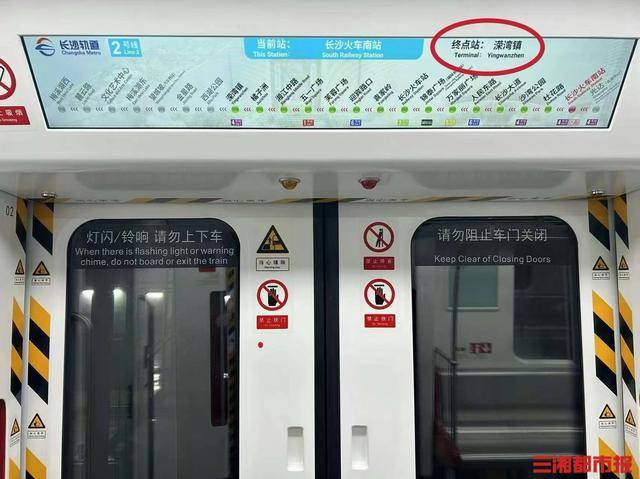 美国-赞比亚_大年初二至初六美国-赞比亚,长沙地铁2号线实施大小交路