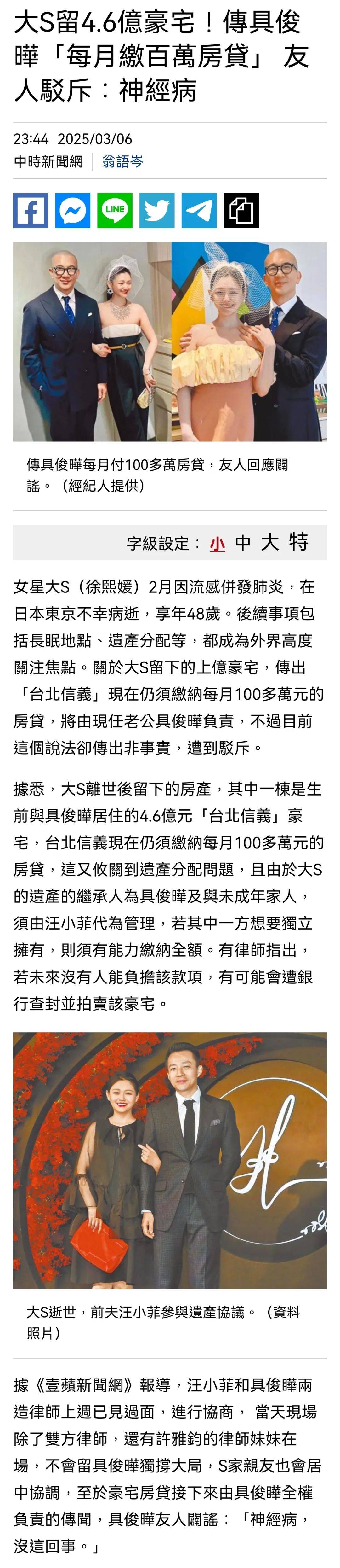 皇冠登3代理_具俊晔将承担大S4.6亿豪宅房贷皇冠登3代理?友人:没这回事