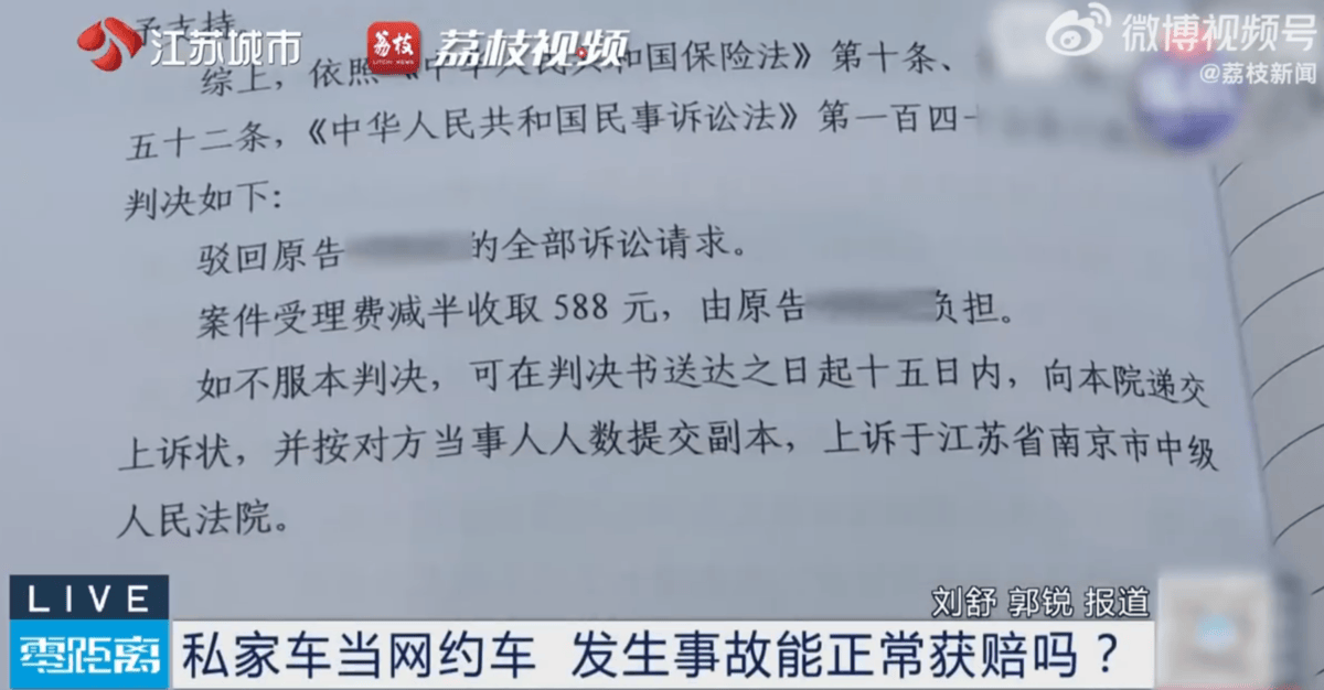 皇冠信用网怎么代理
_男子开私家车出事故皇冠信用网怎么代理
,理赔时因有1000多笔网约车记录被拒!诉至法院被驳回,网友吵翻了