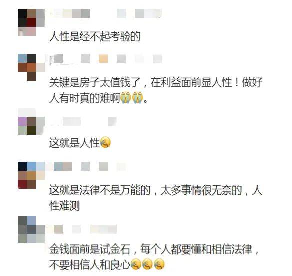 皇冠信用網
_现代版“农夫与蛇”?学生买房给上海教授养老皇冠信用網
,去世后教授家属要霸占房产?