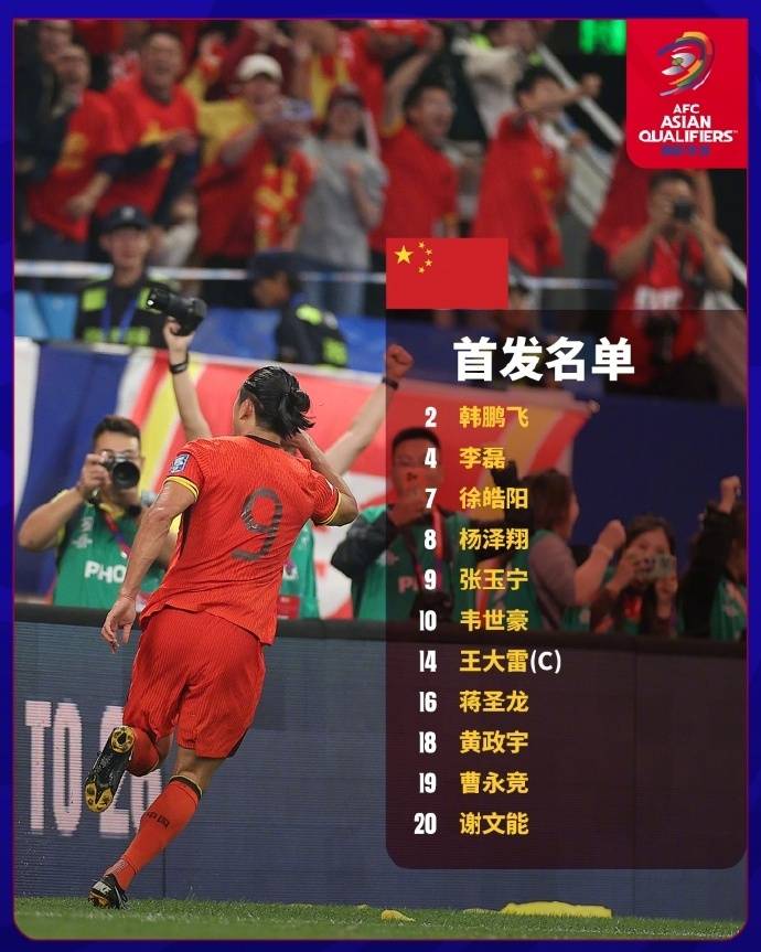 皇冠信用网去哪里弄
_国足VS澳大利亚首发:韩鹏飞黄政宇出战 塞鸟王钰栋替补