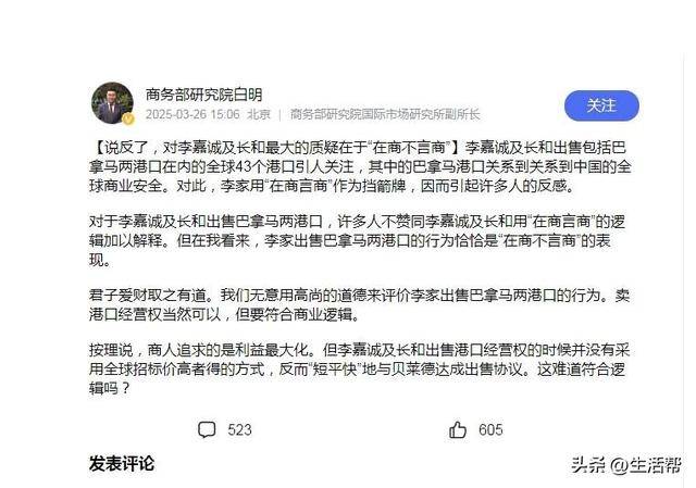 皇冠信用網登1
_商务部专家白明:李嘉诚在商不言商皇冠信用網登1
,卖港口经营权当然可以,但要符合商业逻辑