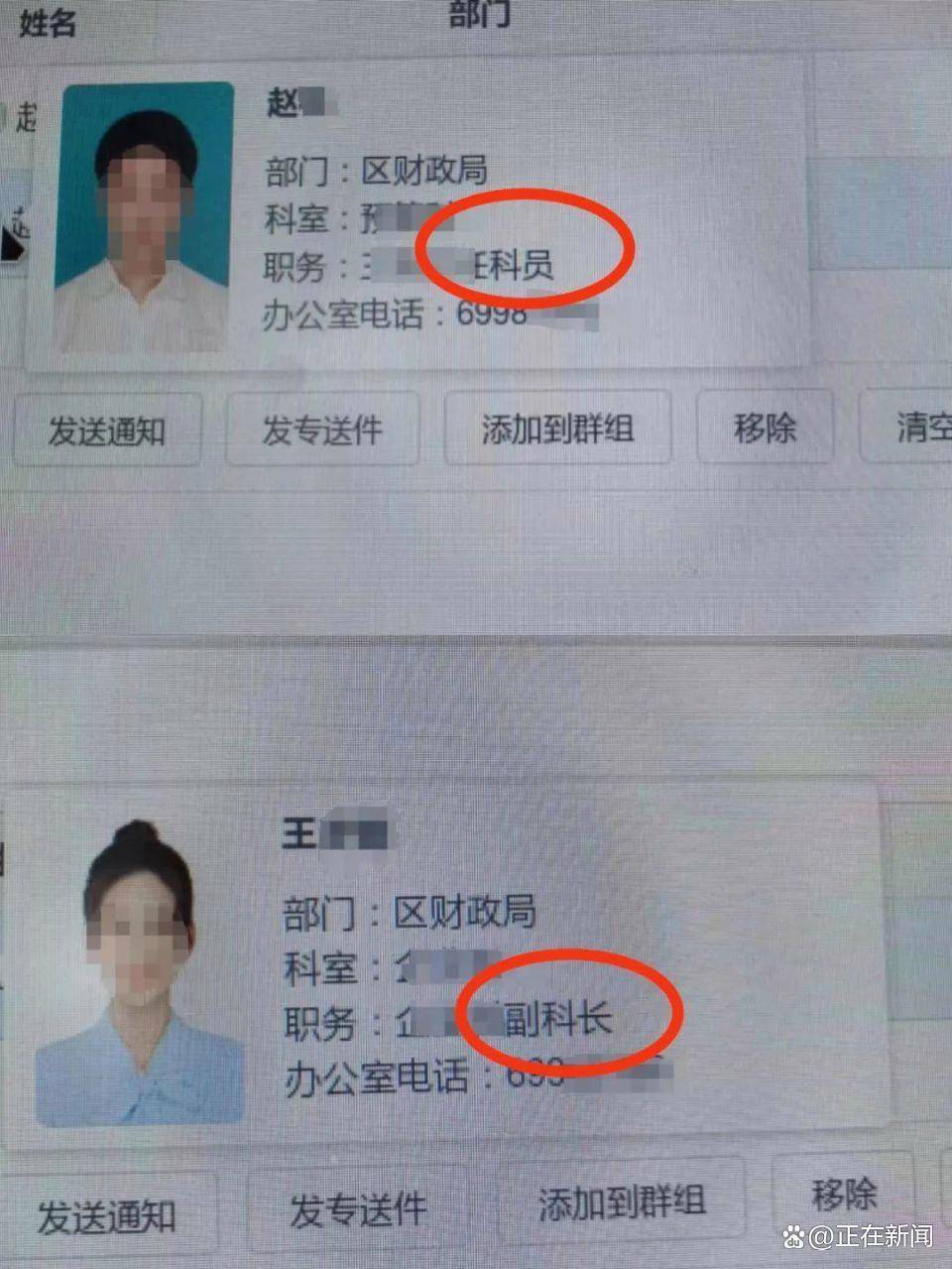 皇冠体育App下载
_财政局主任科员被妻子举报出轨副科长皇冠体育App下载
，当地纪委回应