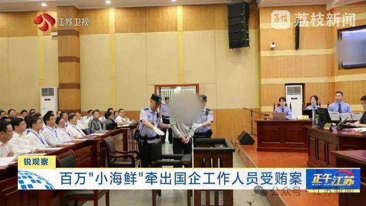 皇冠信用会员账号注册
_收到一箱海鲜皇冠信用会员账号注册
，打开是100万现金！国企人员受贿近900万，租公寓放钱