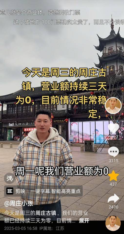 正网皇冠信用網
_周庄古镇回应商户“连续三天营业额为零”:视频录制时间正处淡季正网皇冠信用網
,与现在的客流不符