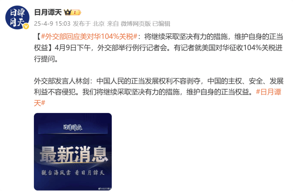 英雄联盟:LCK韩国职业联赛(3场2胜)
_外交部回应美对华104%关税：将继续采取坚决有力的措施英雄联盟:LCK韩国职业联赛(3场2胜)
，维护自身的正当权益