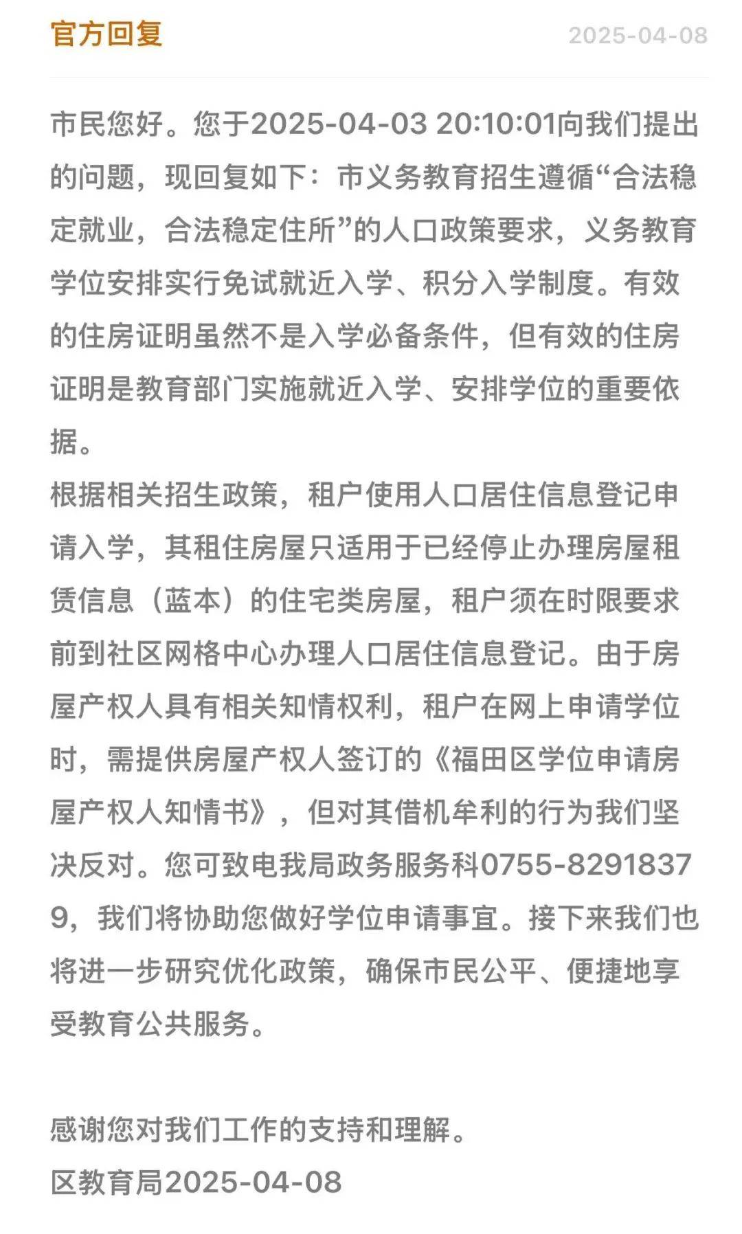 DOTA2: FISSURE SPECIAL (BEST OF 3)
_深圳有房东被爆将学位使用知情书当“摇钱树”DOTA2: FISSURE SPECIAL (BEST OF 3)
！官方：坚决反对