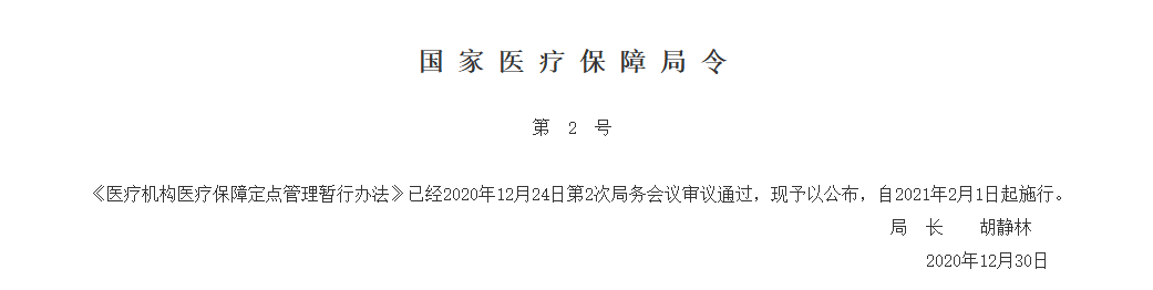 阿根廷全国篮球联赛
_大批医院和定点医疗机构正退出医保 原因不一