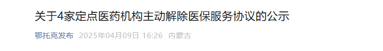 阿根廷全国篮球联赛
_大批医院和定点医疗机构正退出医保 原因不一