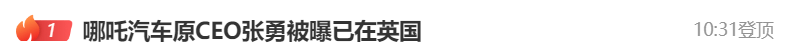 hga030hga050怎么注册
_哪吒汽车遭经销商代表集体维权hga030hga050怎么注册
,原CEO张勇被曝已在英国