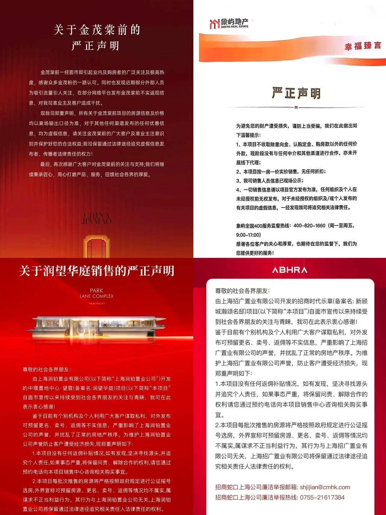 皇冠信用網注册
_“请个别中介机构及个人自重！”上海近十家开发商密集发布严正声明皇冠信用網注册
，称已“不堪其扰”
