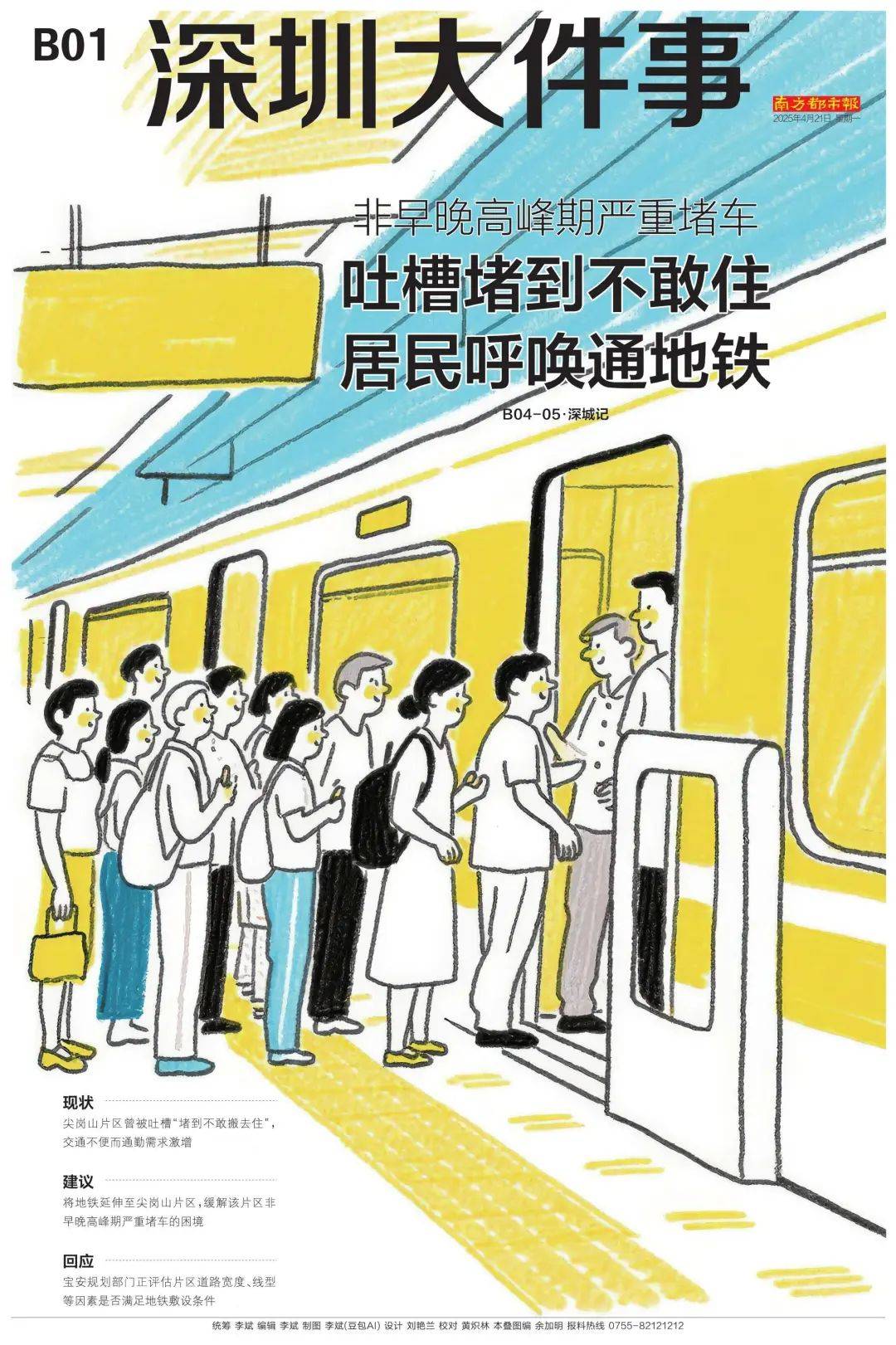 皇冠皇冠代理平台
_“堵到不敢搬去住”！深圳居民吐槽这片区皇冠皇冠代理平台
，官方回应
