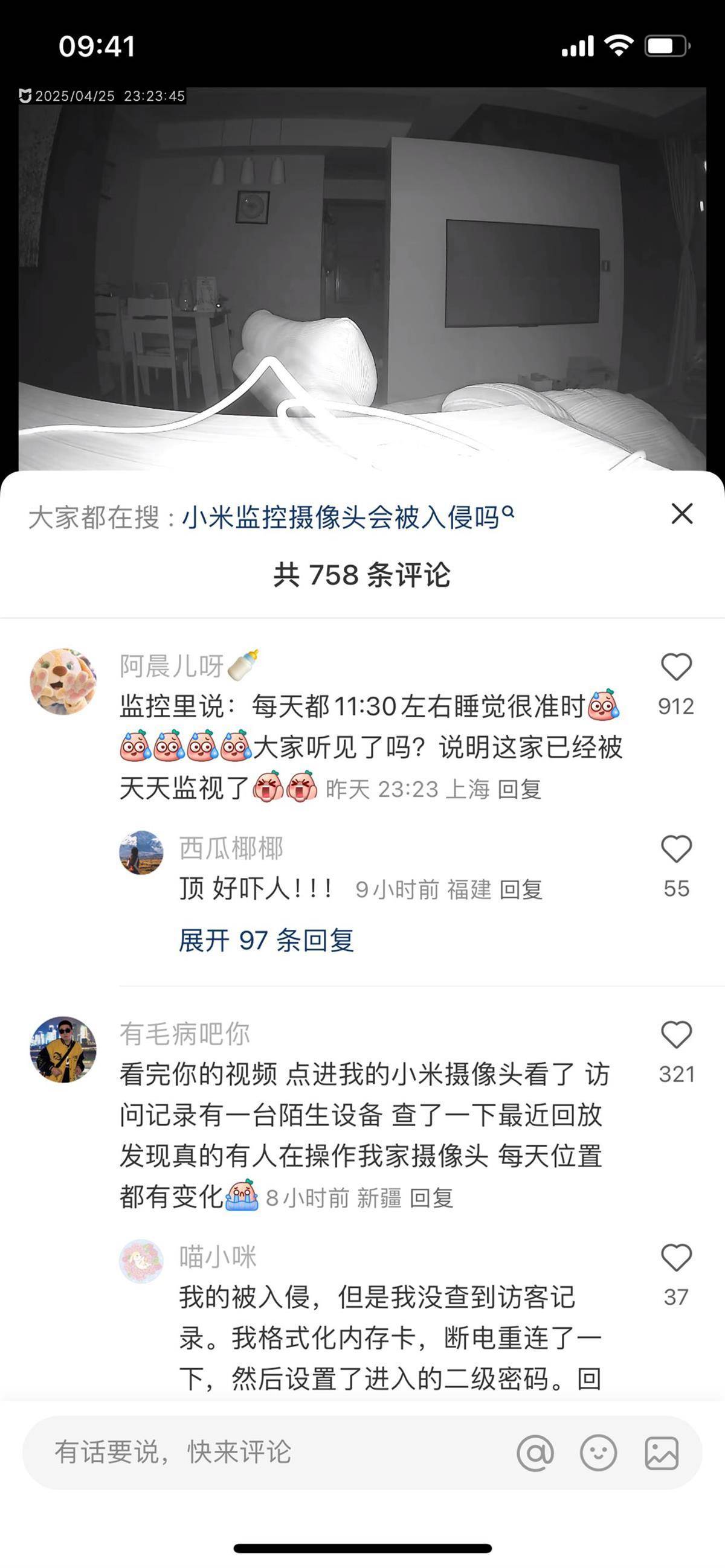 皇冠信用网网址
_女子家摄像头半夜突然传出声音皇冠信用网网址
,疑遭陌生人侵入,小米:将协助分析处理