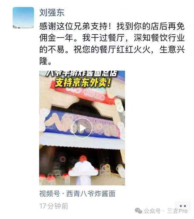 皇冠信用網开户
_传京东2023年已计划河南郑州等地小范围测试外卖业务:达达负责配送皇冠信用網开户
!美团2024年意识到京东即将大举杀入外卖