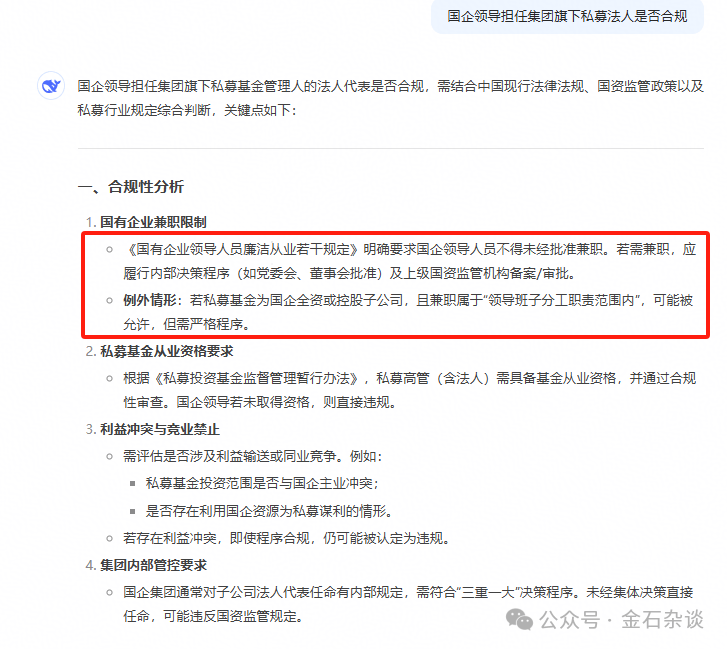 皇冠信用盘平台
_吃瓜皇冠信用盘平台
！董小姐波及私募圈