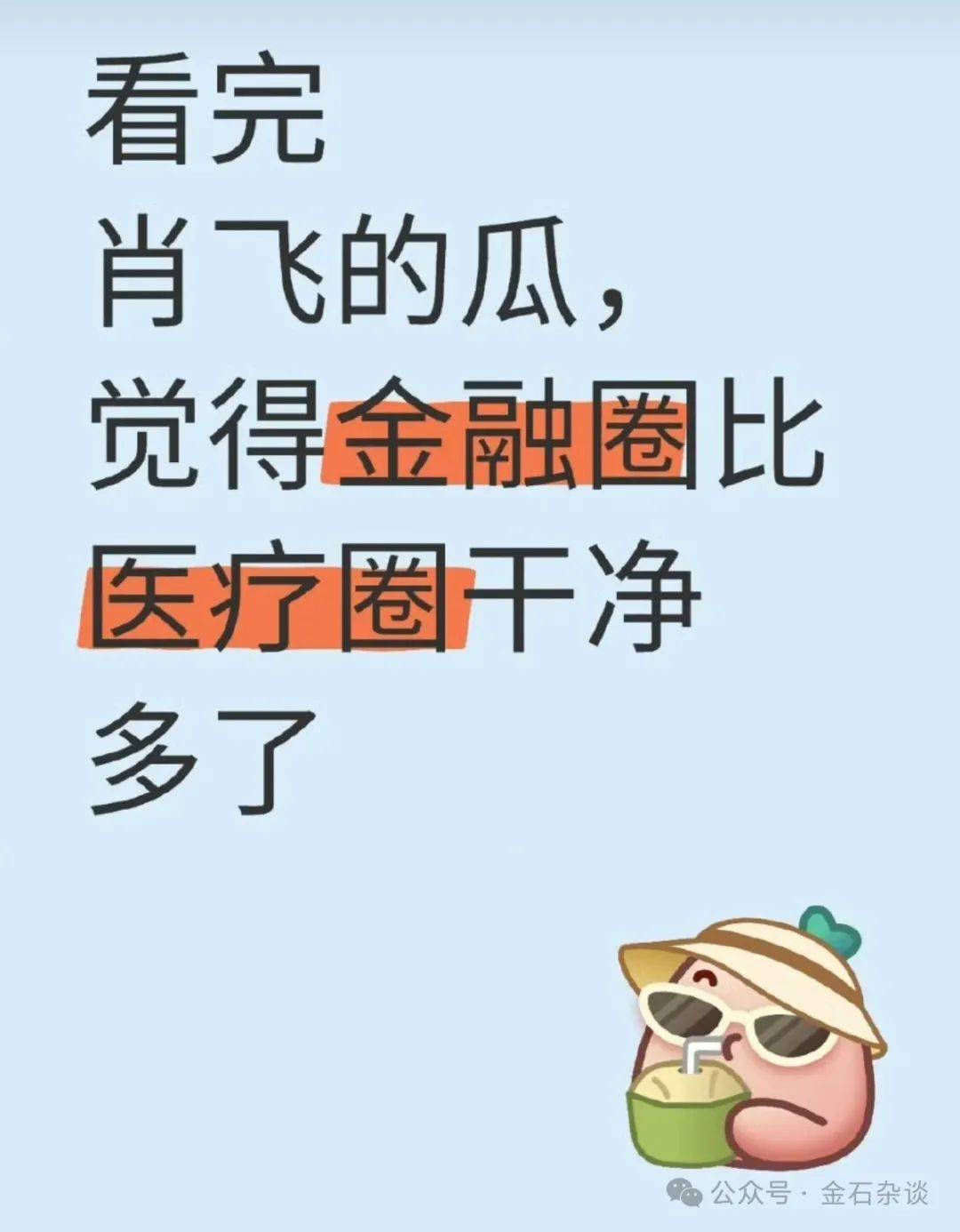 皇冠信用盘平台
_吃瓜皇冠信用盘平台
！董小姐波及私募圈