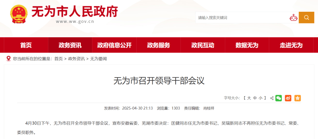 皇冠信用盘登2代理申请
_安徽一市市委书记调整皇冠信用盘登2代理申请
!
