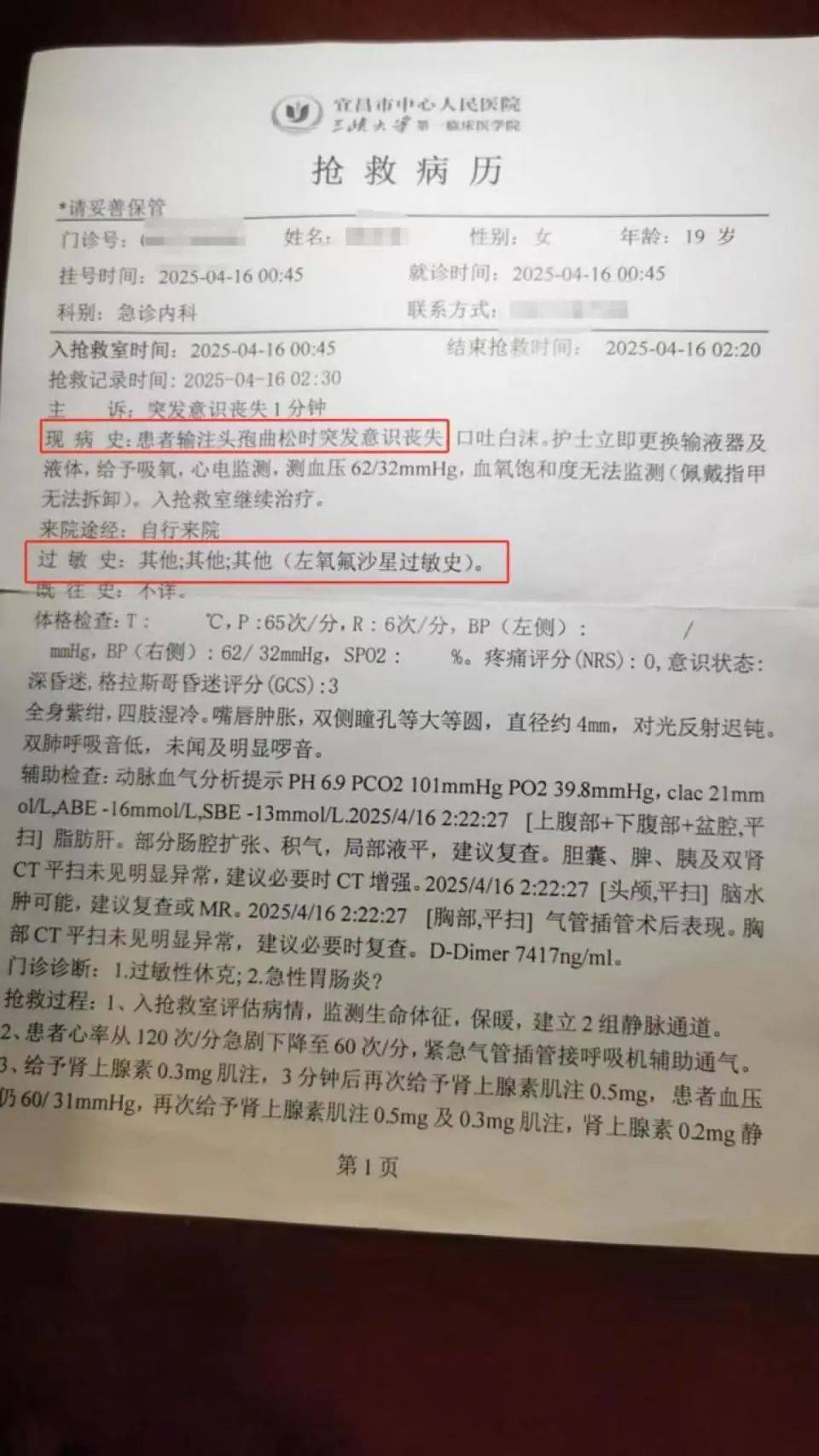 如何代理皇冠信用网
_大一女生头孢过敏如何代理皇冠信用网
，输液室呼救无医护响应，自行拔针仍不幸身亡，多方回应