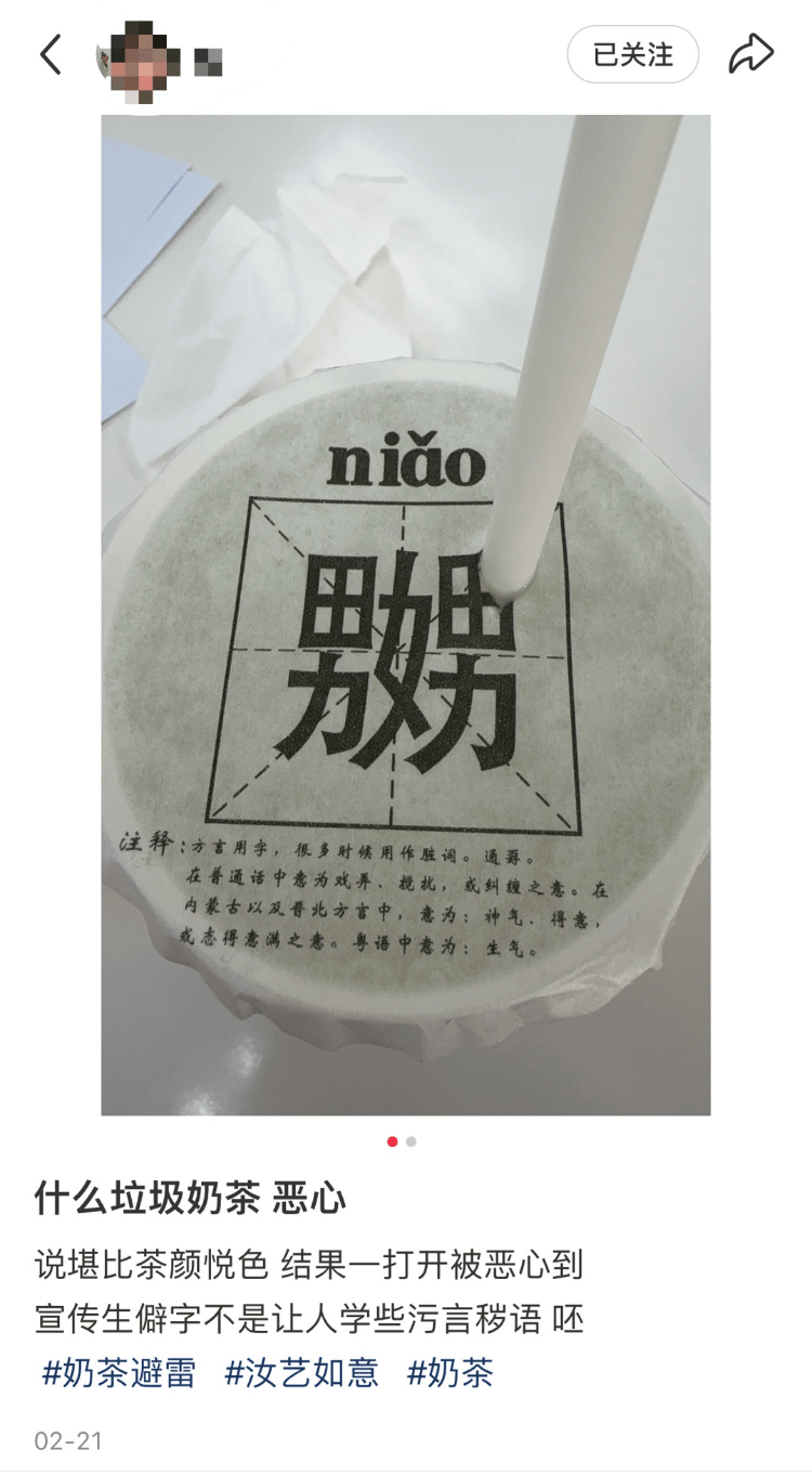 皇冠信用網代理
_天津一奶茶品牌包装被吐槽有不雅文字 皇冠信用網代理
,商家:该包装已销毁,不再用