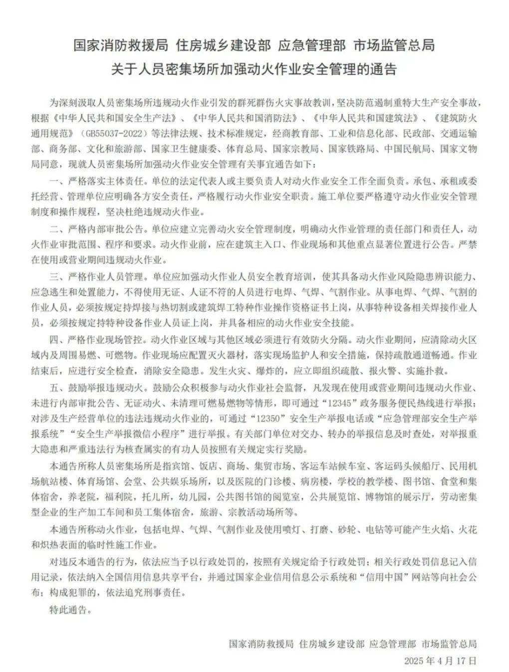 皇冠信用盘代理怎么申请
_北京一4S店发生火灾致1人死亡皇冠信用盘代理怎么申请
,4名涉案人员已移送公安机关