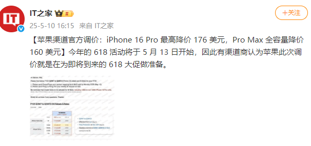 怎么申请皇冠信用網
_苹果渠道官方调价:iPhone 16 Pro最高降价176美元