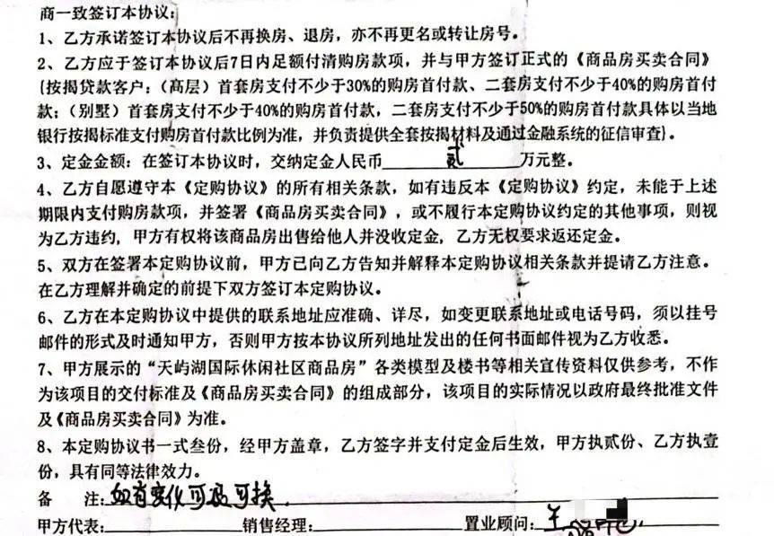 皇冠信用網怎么申请
_女子买房办不了按揭皇冠信用網怎么申请
,被开发商拒退124万首付款?双方回应
