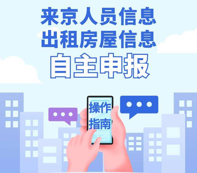 皇冠登3管理出租
_北京西城警方：出租房主没做好这些事皇冠登3管理出租
，将面临处罚