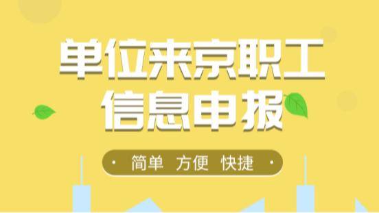 皇冠登3管理出租
_北京西城警方：出租房主没做好这些事皇冠登3管理出租
，将面临处罚