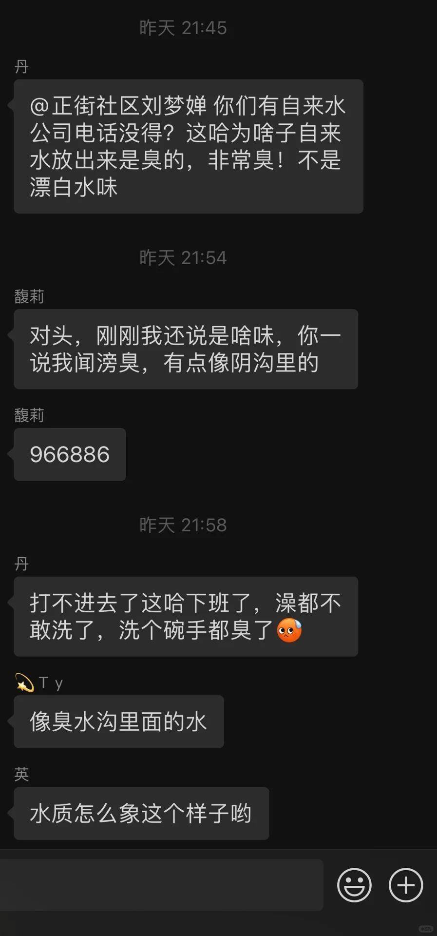 皇冠信用盘APP下载
_重庆部分居民称自来水有臭味皇冠信用盘APP下载
,洗衣服也臭洗手也臭,水务部门回应