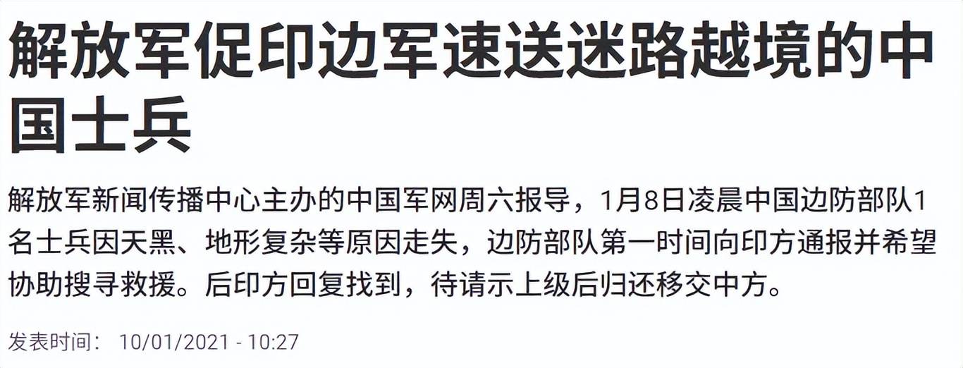 皇冠信用网怎么申请
_近日曝光！被印军包围皇冠信用网怎么申请
，两名落单解放军嘴咬手雷，誓死不当俘虏
