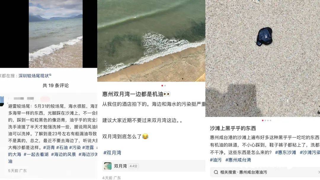 皇冠登3管理出租
_“擦都擦不掉”!多名网友反映深圳大梅沙现黑色油污皇冠登3管理出租
,味道刺鼻!官方回应