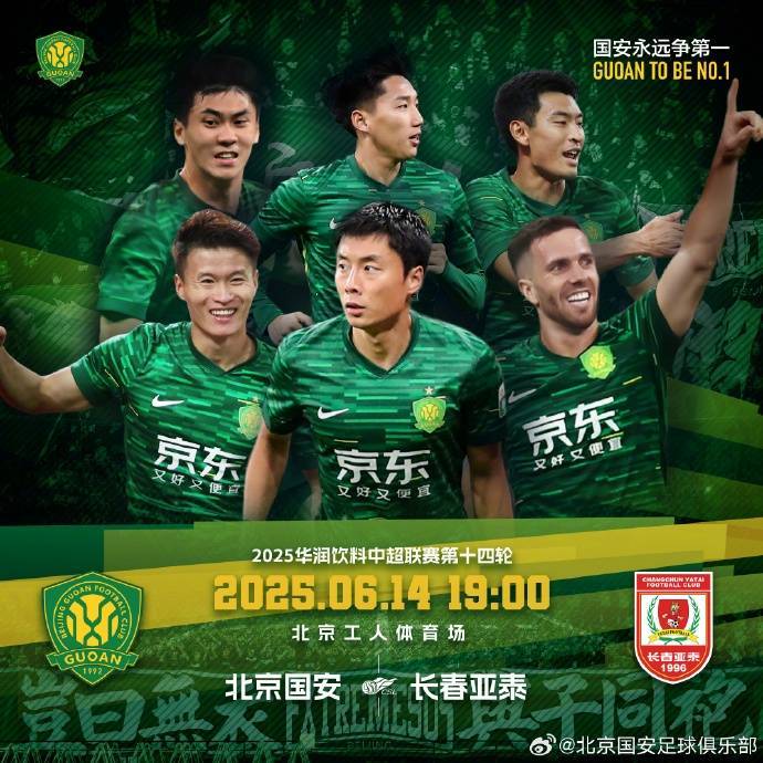 皇冠代理管理端
_国安vs亚泰首发：恩加德乌、张稀哲、谭龙先发皇冠代理管理端
，塞鸟替补