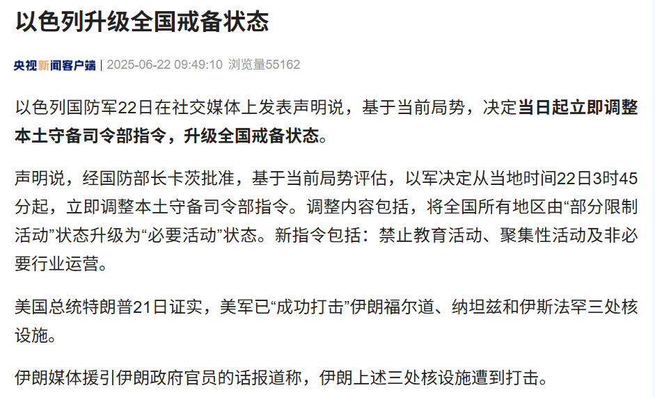皇冠代理登3平台_钻地弹威力“仅次于核弹”皇冠代理登3平台,美国一次投了6枚,特朗普警告伊朗:不准报复!民主党人:严重违宪!伊方:福尔多核设施仅地上部分受损