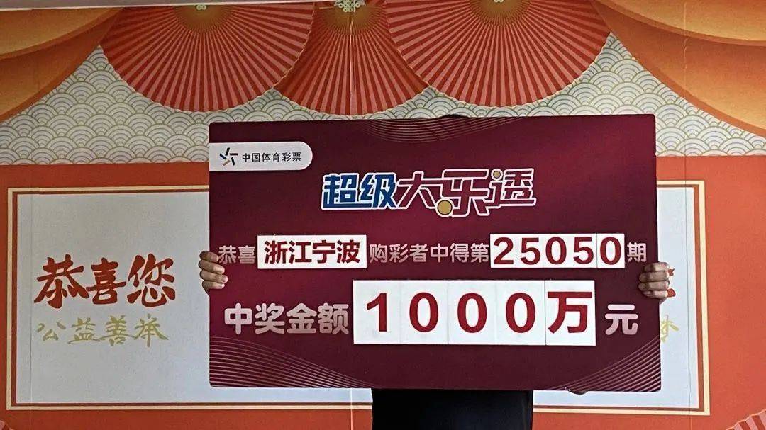 艾斯柏兰斯v切尔西_浙江男子心真大:中了1000万艾斯柏兰斯v切尔西,40天后才发现!