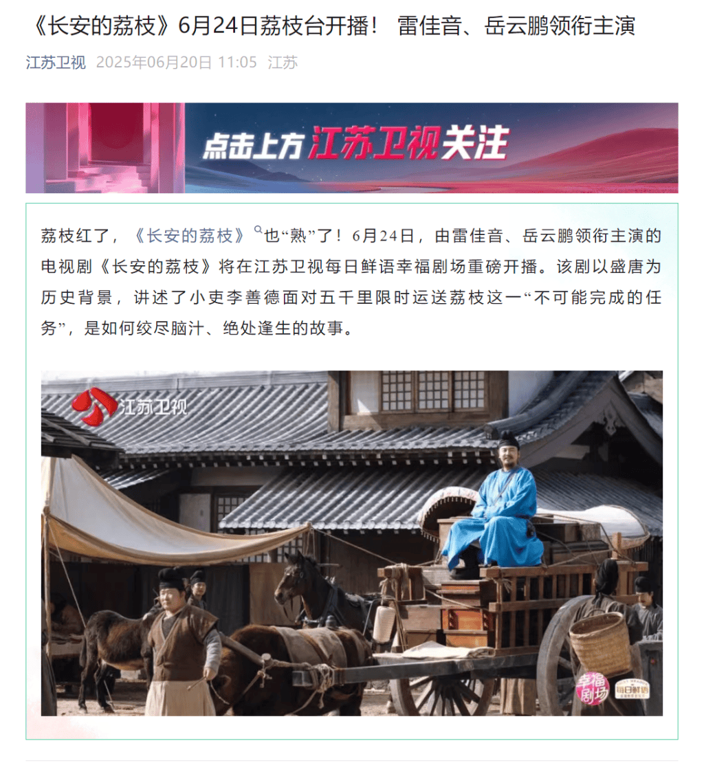 皇冠信用盘怎么租_《长安的荔枝》在江苏卫视突然撤档皇冠信用盘怎么租,官微已搜不到“那尔那茜”!还有网友称“央八版演员表也已删除”!多个品牌方与那尔那茜做切割