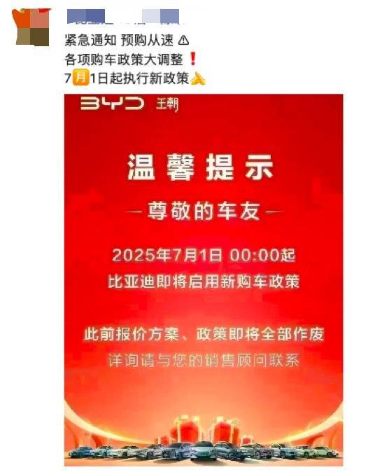 皇冠登1登2登3出租_比亚迪叫停“价格战”!7月1日起皇冠登1登2登3出租,全国范围取消限时“一口价”政策
