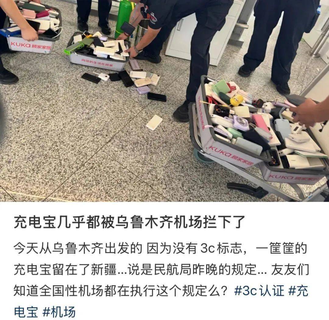 美洲杯足球賽
_购买“3C认证”贴纸过安检美洲杯足球賽
,1元能买1000枚?律师:或涉嫌违法