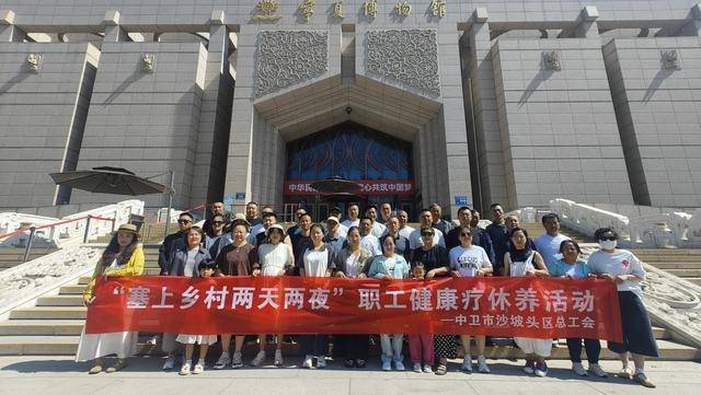 陕西联合 v 大连鲲城
_宁夏中卫市沙坡头区2000余名职工分批开启疗休养之旅