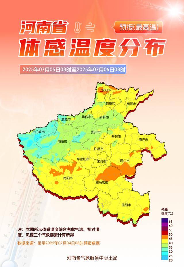 皇冠足球管理平台出租_河南皇冠足球管理平台出租，还要热多久？部分地区的体感温度可达50℃以上