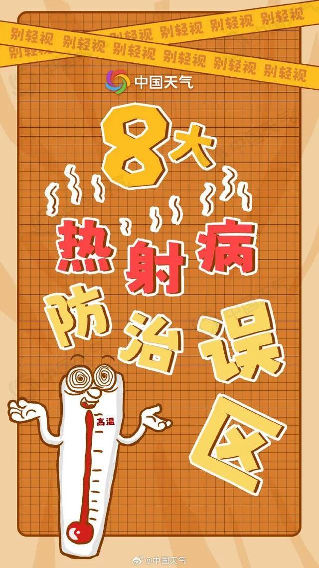 皇冠足球管理平台出租_河南皇冠足球管理平台出租，还要热多久？部分地区的体感温度可达50℃以上