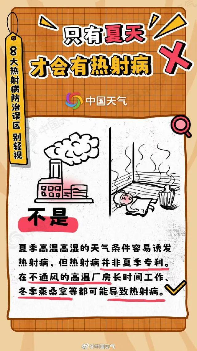 皇冠足球管理平台出租_河南皇冠足球管理平台出租，还要热多久？部分地区的体感温度可达50℃以上