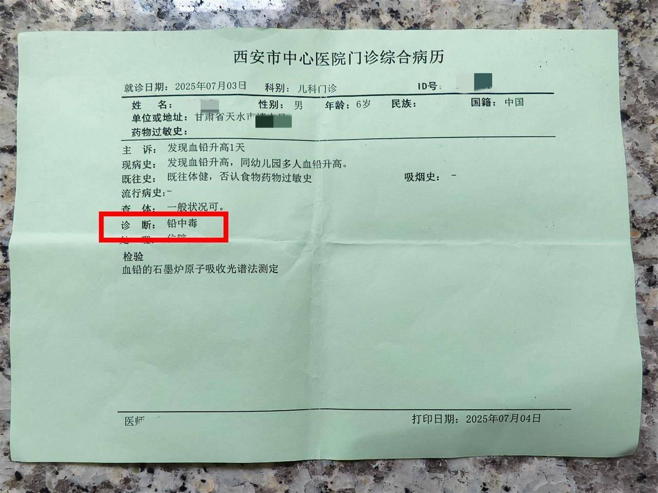 皇冠信用網会员账号_天水血铅异常幼儿确诊铅中毒皇冠信用網会员账号，疑似“毒源”浮出水面：抽检的三色发糕和玉米肠卷添加剂超标