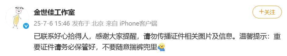 介绍个信用网址多少_上海知名演员身份证意外曝光介绍个信用网址多少!网友:我妈在徐汇公园捡到…工作室回应亮了