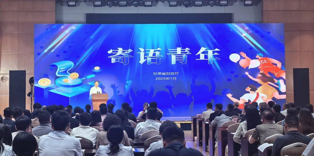 皇冠信用代理
_甘肃省财政厅党组书记、厅长吕林邦：青年要涵养浩然之气