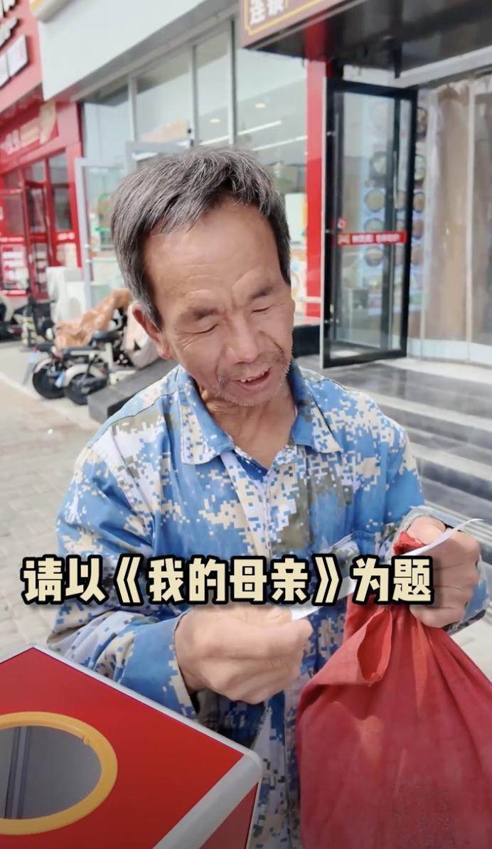 皇冠信用网出租_山西大爷写《我的母亲》火爆全网皇冠信用网出租,村民:他当过兵,所写内容都是实情