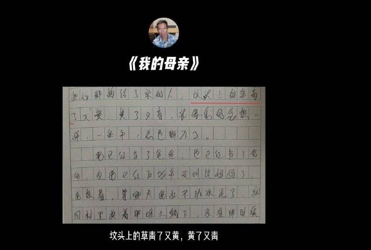 皇冠信用网出租_山西大爷写《我的母亲》火爆全网皇冠信用网出租,村民:他当过兵,所写内容都是实情