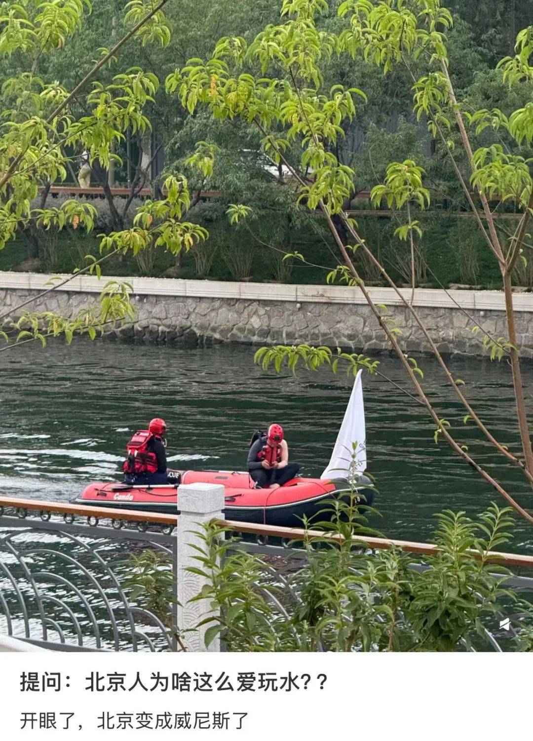 皇冠信用网代理_缺水的北京皇冠信用网代理，被北漂强行玩成了威尼斯