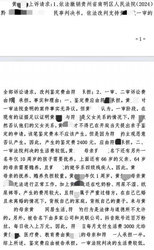 皇冠信用盘去哪里弄
_百万粉丝网红出轨粉丝意外产子不给抚养费皇冠信用盘去哪里弄
，法院判其月付抚养费1100元